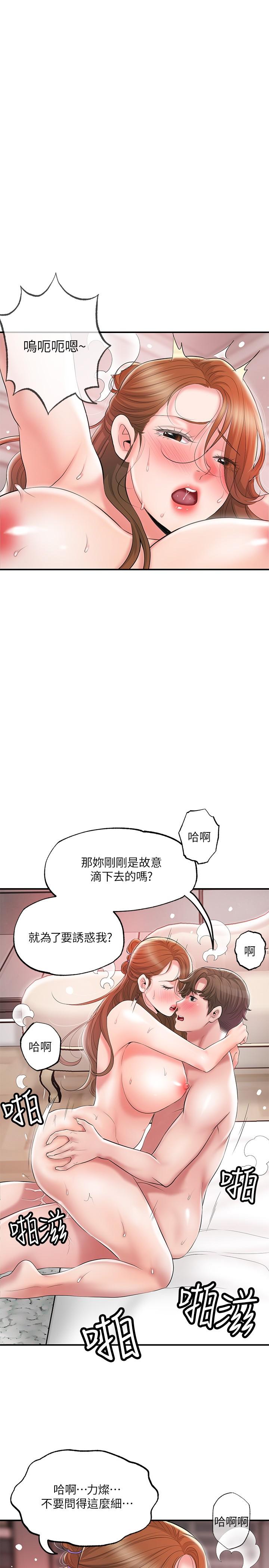 第66话-抛到九霄云外-幸福督市-李万,金丝那（第25张）