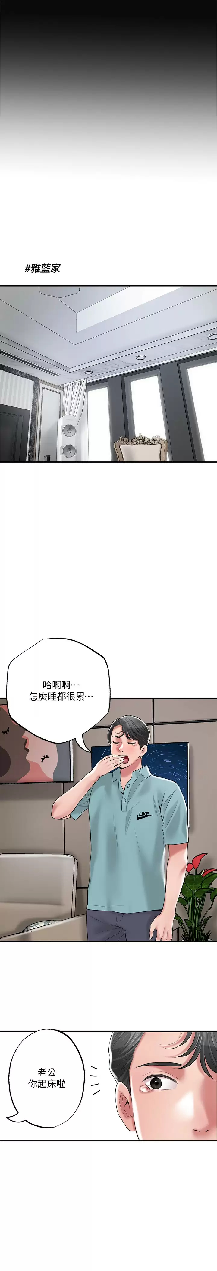 第67话-欲求不满的岳母-幸福督市-李万,金丝那（第3张）