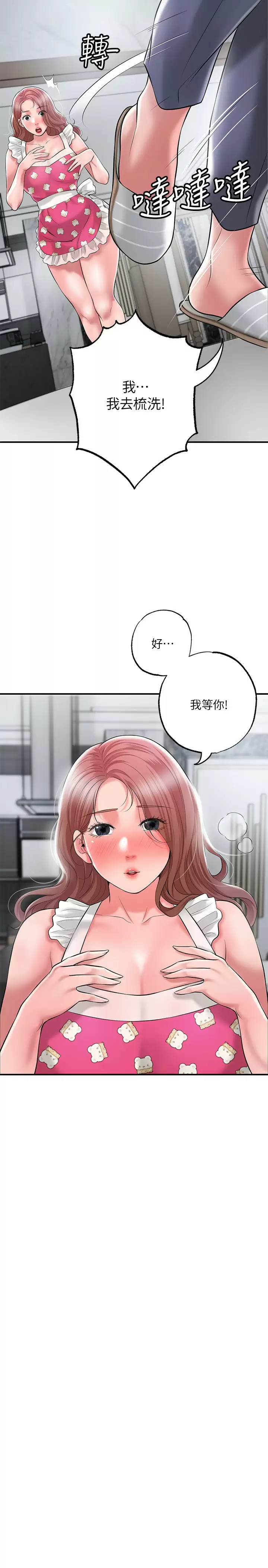 第67话-欲求不满的岳母-幸福督市-李万,金丝那（第7张）