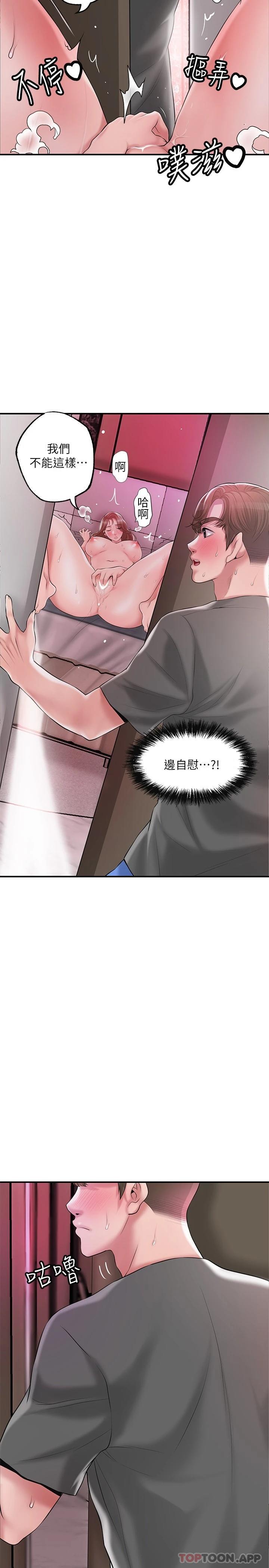 第68话-令人上瘾的不伦关系-幸福督市-李万,金丝那（第5张）