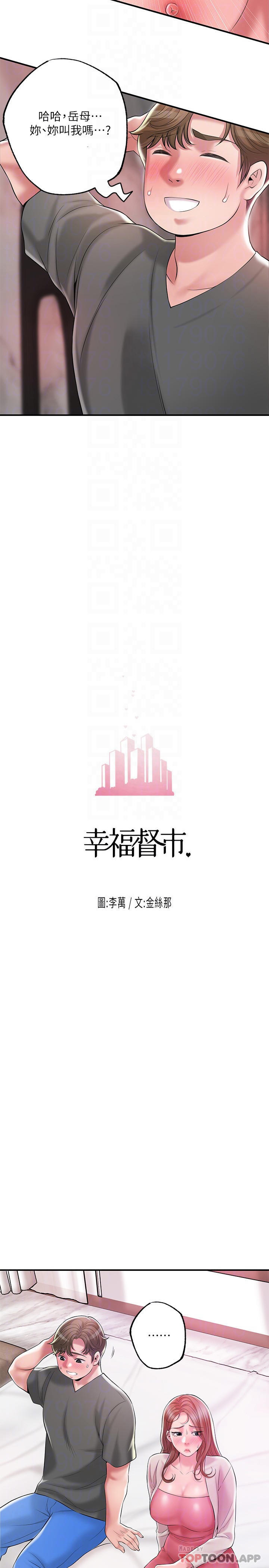 第68话-令人上瘾的不伦关系-幸福督市-李万,金丝那（第8张）