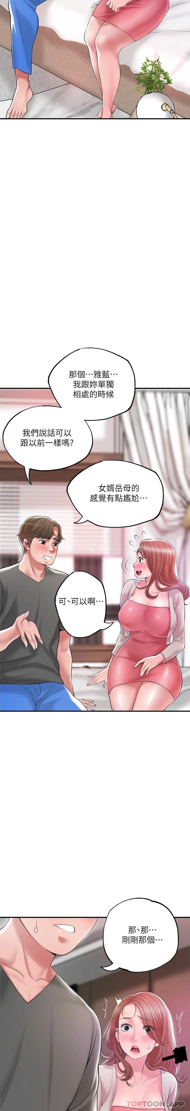 第68话-令人上瘾的不伦关系-幸福督市-李万,金丝那（第9张）