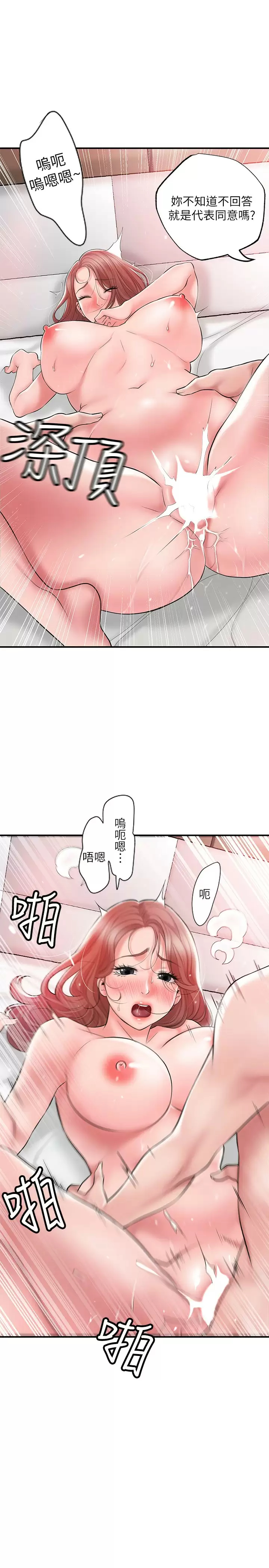 第69话-在岳父的床上搞岳母-幸福督市-李万,金丝那（第7张）