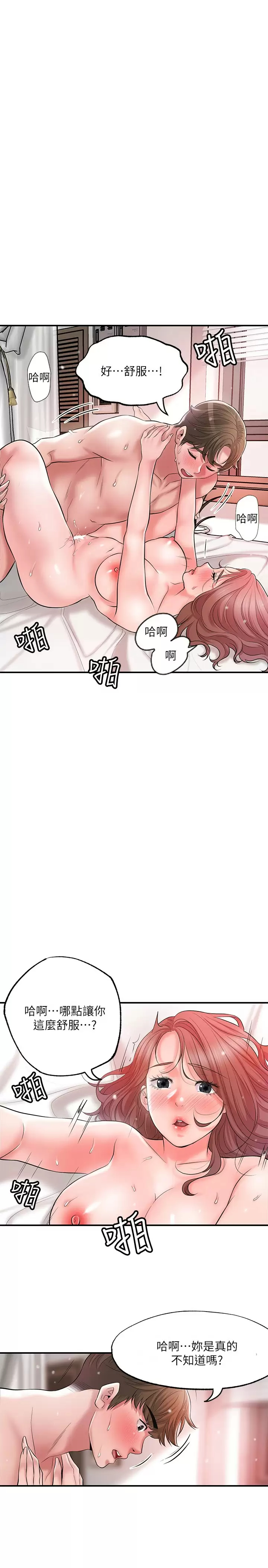 第69话-在岳父的床上搞岳母-幸福督市-李万,金丝那（第21张）