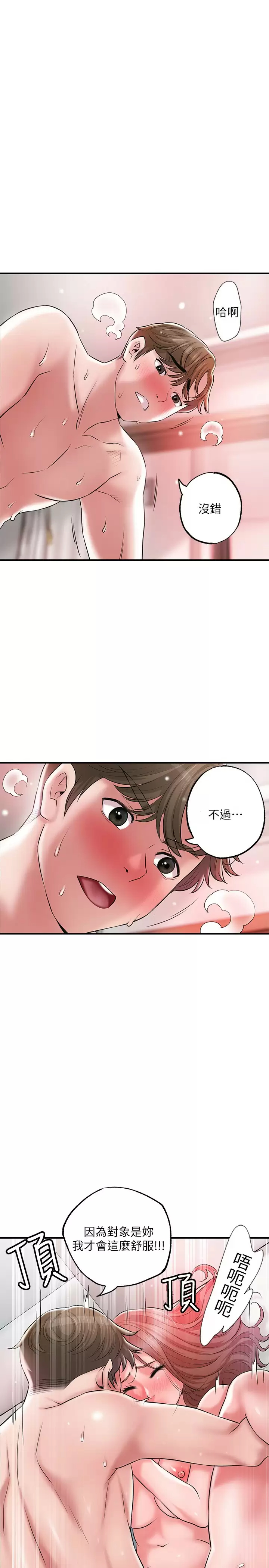 第69话-在岳父的床上搞岳母-幸福督市-李万,金丝那（第25张）