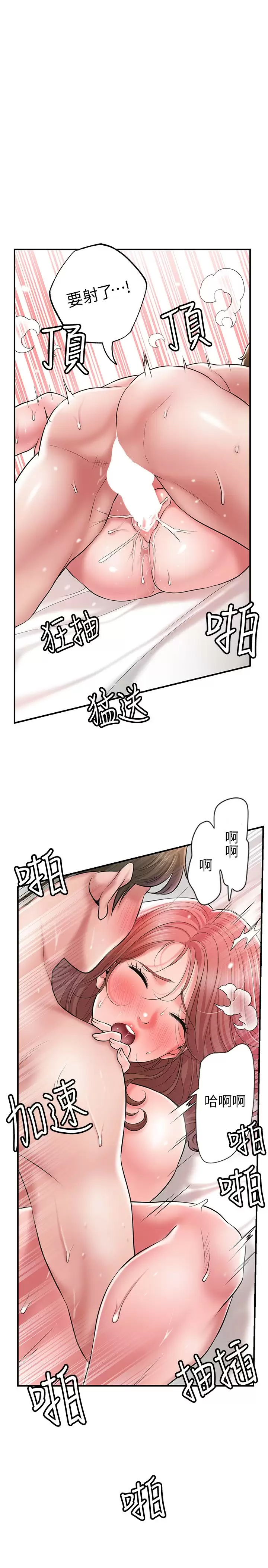 第69话-在岳父的床上搞岳母-幸福督市-李万,金丝那（第27张）