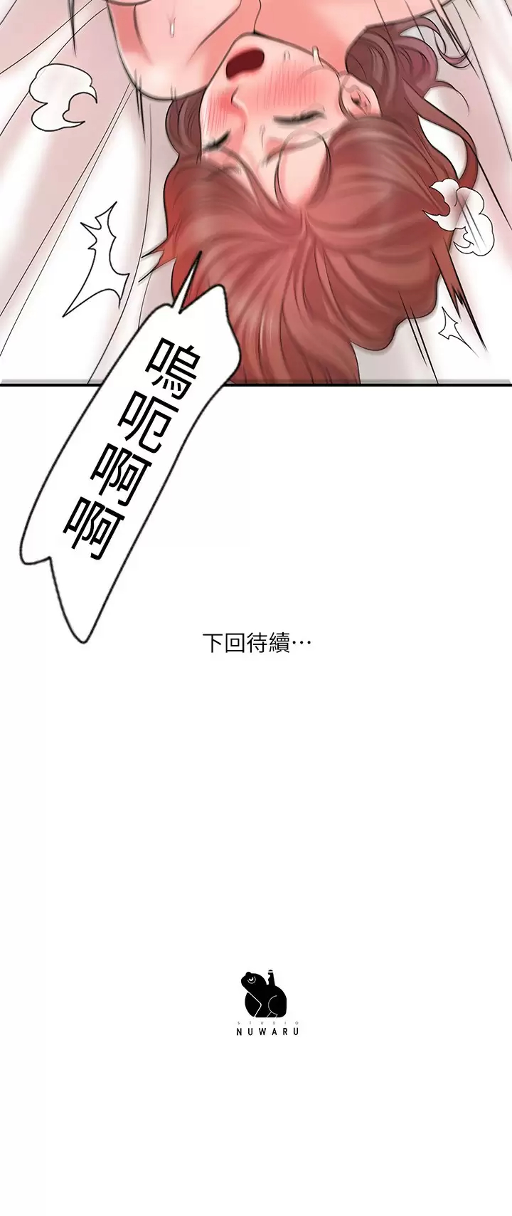 第69话-在岳父的床上搞岳母-幸福督市-李万,金丝那（第33张）
