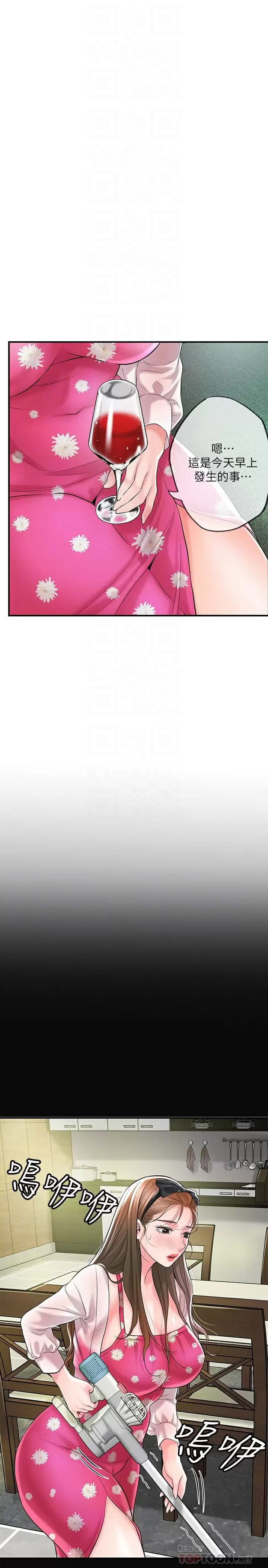 第71话-不停进出美珠的肉体-幸福督市-李万,金丝那（第6张）