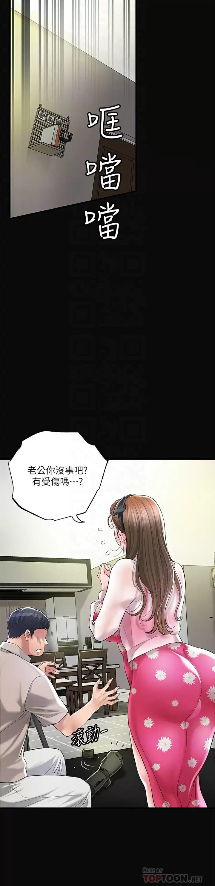 第71话-不停进出美珠的肉体-幸福督市-李万,金丝那（第8张）