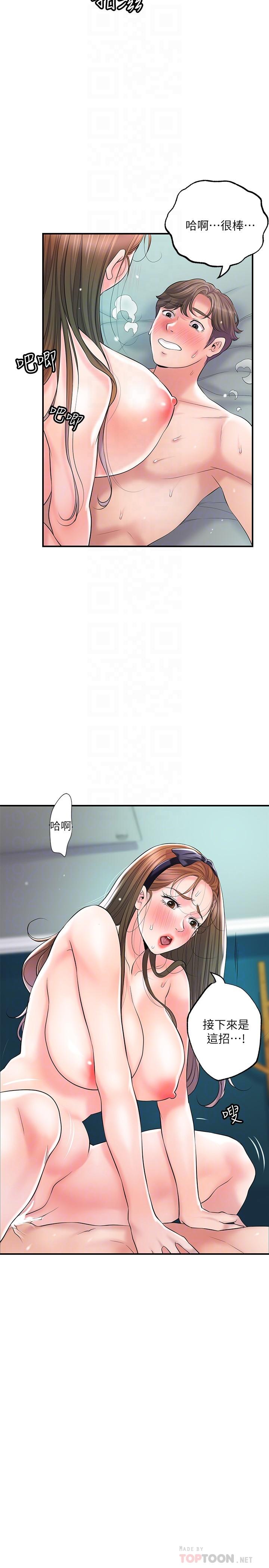 第72话-小女子来服侍你-幸福督市-李万,金丝那（第12张）