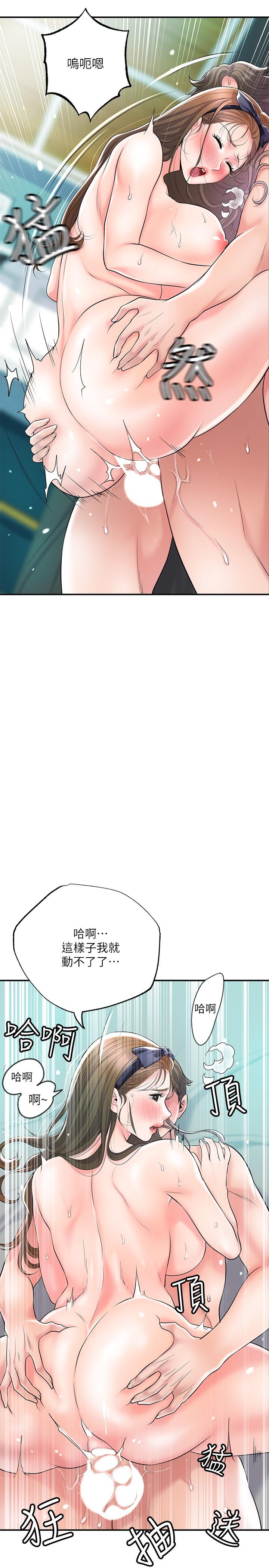 第72话-小女子来服侍你-幸福督市-李万,金丝那（第15张）