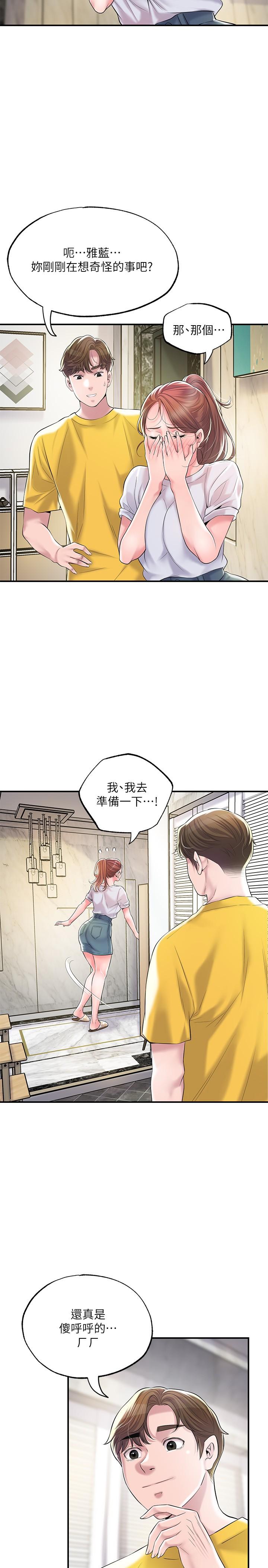 第73话-在狭窄的更衣间办事-幸福督市-李万,金丝那（第5张）