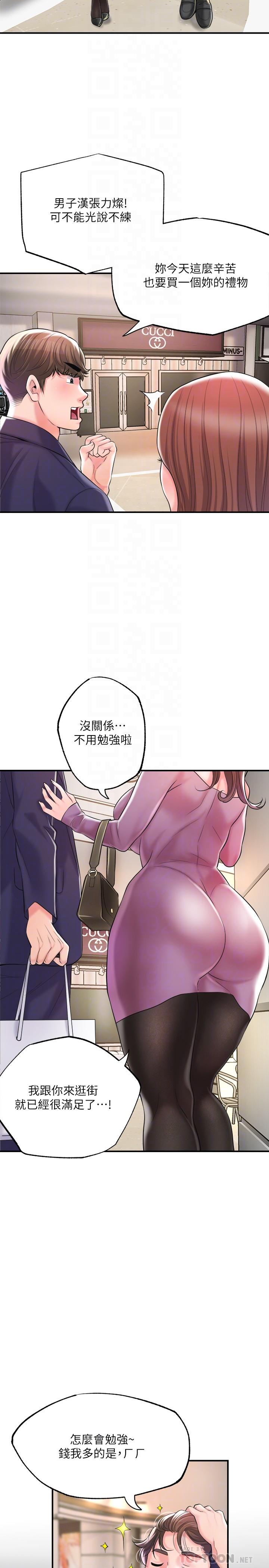 第73话-在狭窄的更衣间办事-幸福督市-李万,金丝那（第8张）