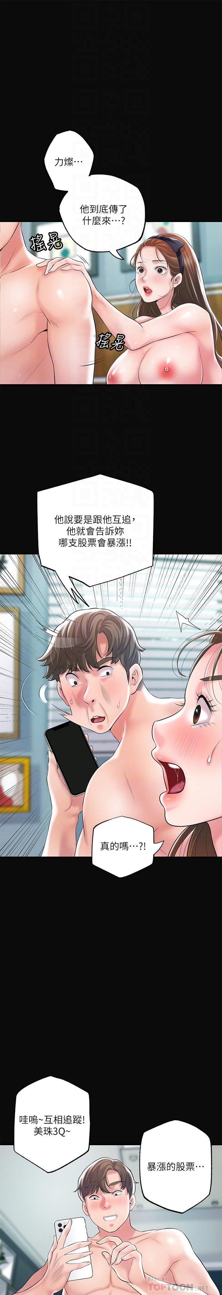 第73话-在狭窄的更衣间办事-幸福督市-李万,金丝那（第10张）