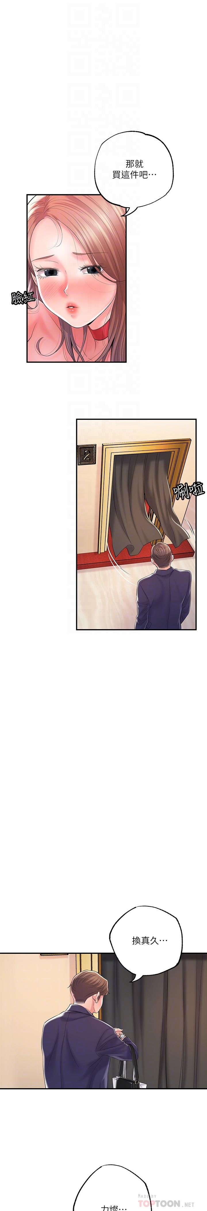 第73话-在狭窄的更衣间办事-幸福督市-李万,金丝那（第16张）