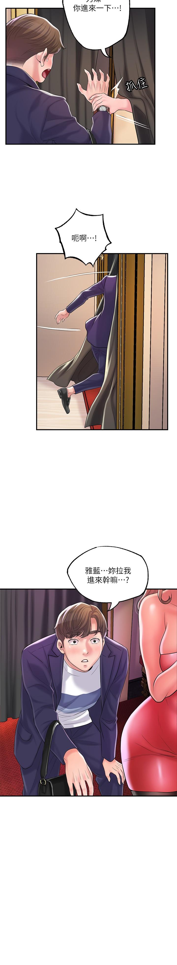 第73话-在狭窄的更衣间办事-幸福督市-李万,金丝那（第17张）