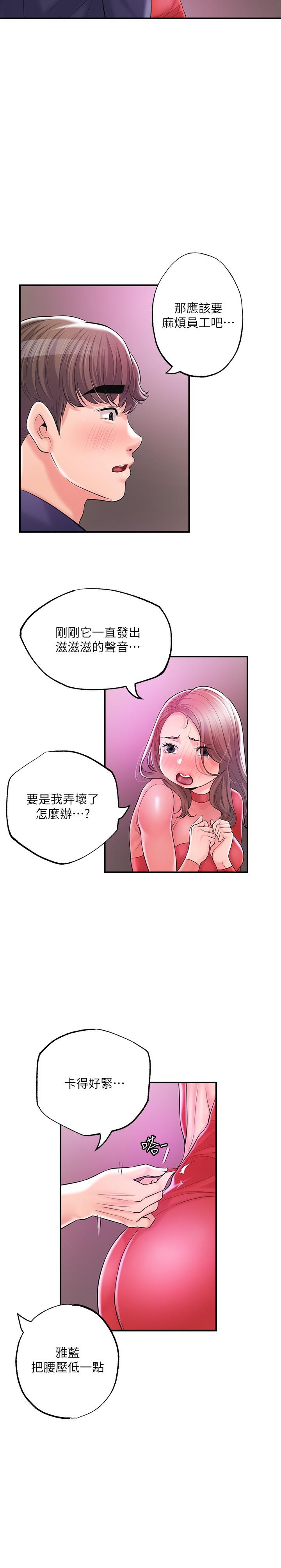第73话-在狭窄的更衣间办事-幸福督市-李万,金丝那（第19张）