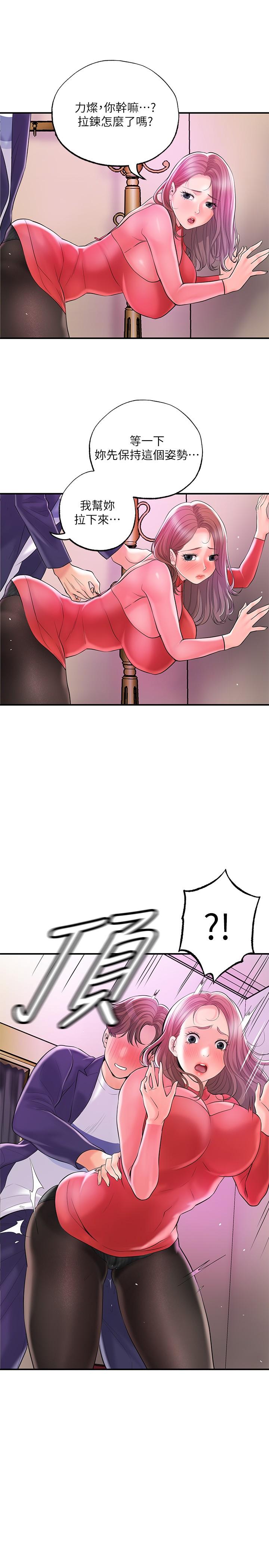 第73话-在狭窄的更衣间办事-幸福督市-李万,金丝那（第21张）