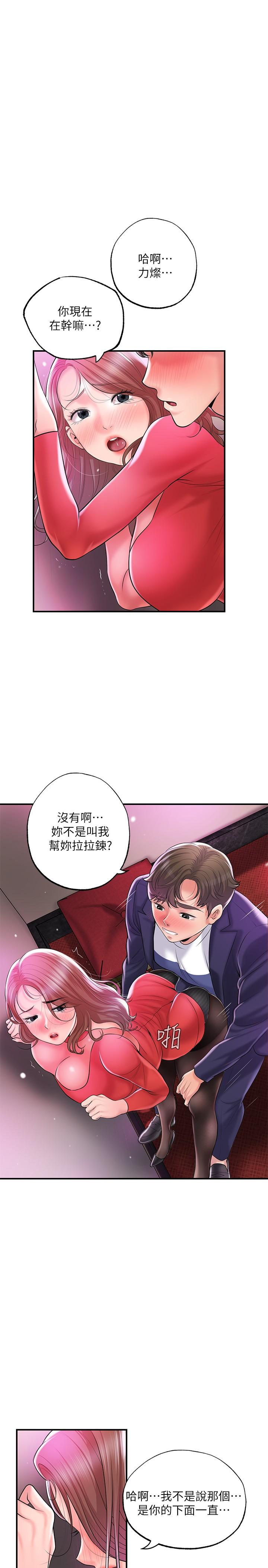 第73话-在狭窄的更衣间办事-幸福督市-李万,金丝那（第23张）