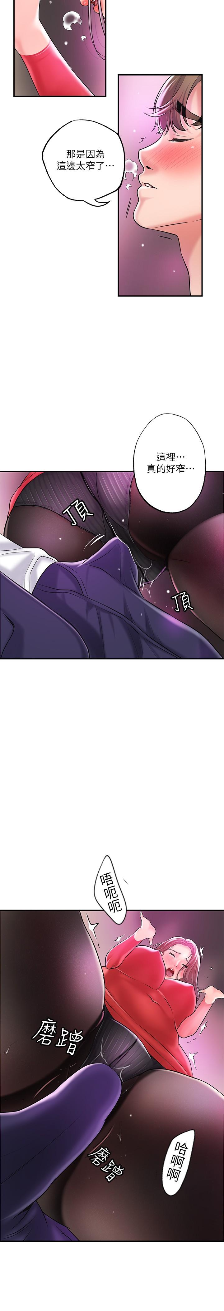 第73话-在狭窄的更衣间办事-幸福督市-李万,金丝那（第24张）