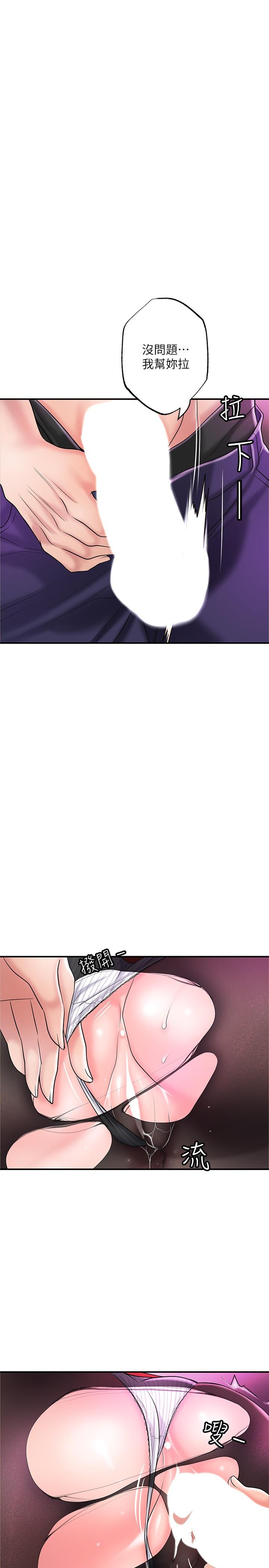 第73话-在狭窄的更衣间办事-幸福督市-李万,金丝那（第29张）