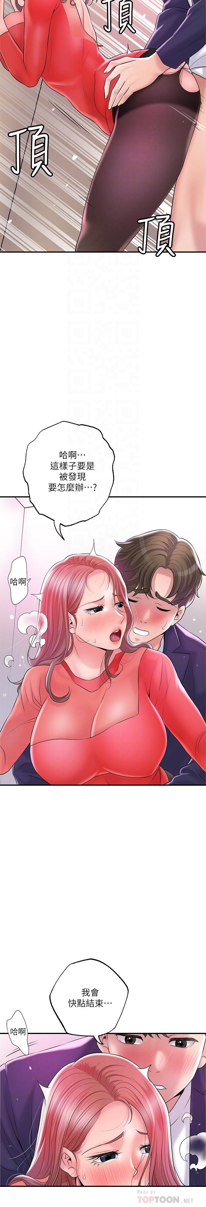 第74话-你不是喜欢被顶很深吗-幸福督市-李万,金丝那（第6张）