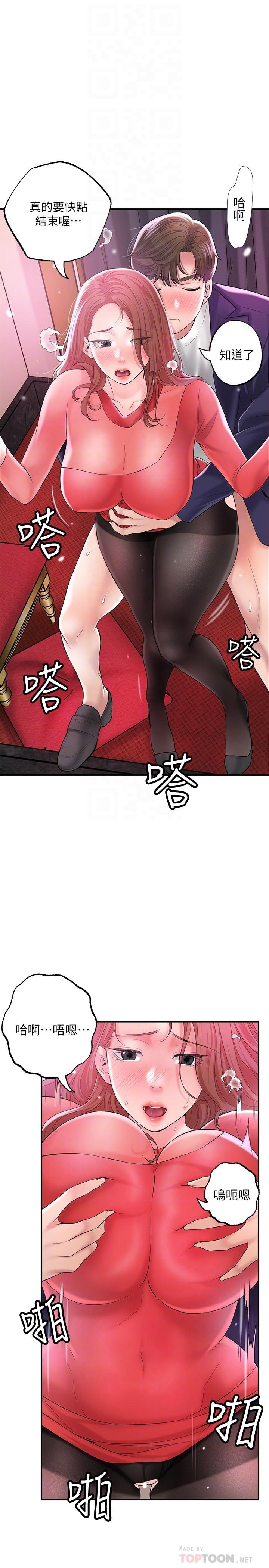 第74话-你不是喜欢被顶很深吗-幸福督市-李万,金丝那（第8张）
