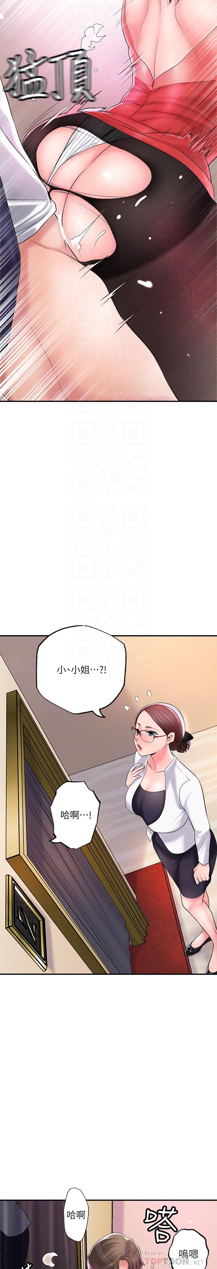 第74话-你不是喜欢被顶很深吗-幸福督市-李万,金丝那（第12张）