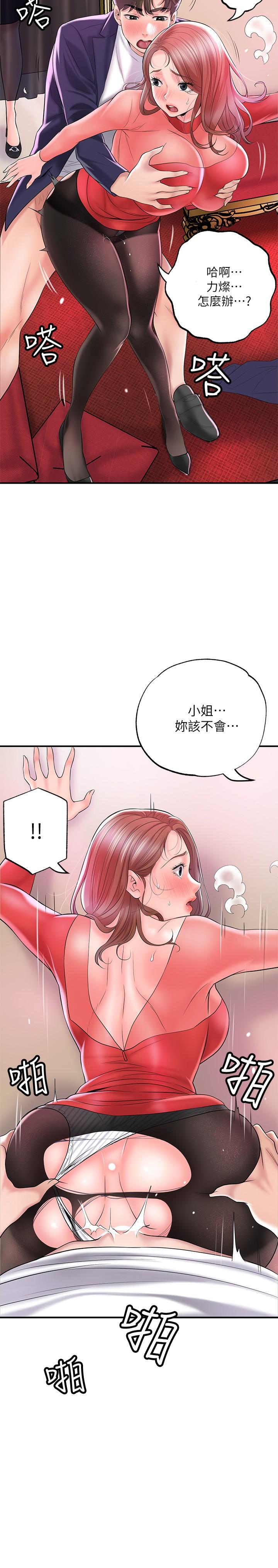 第74话-你不是喜欢被顶很深吗-幸福督市-李万,金丝那（第13张）