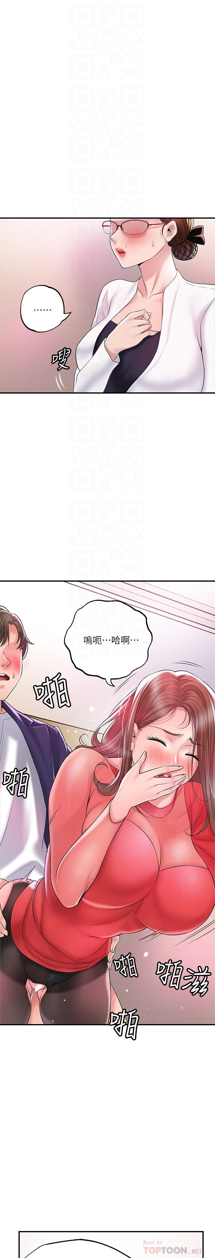 第74话-你不是喜欢被顶很深吗-幸福督市-李万,金丝那（第14张）