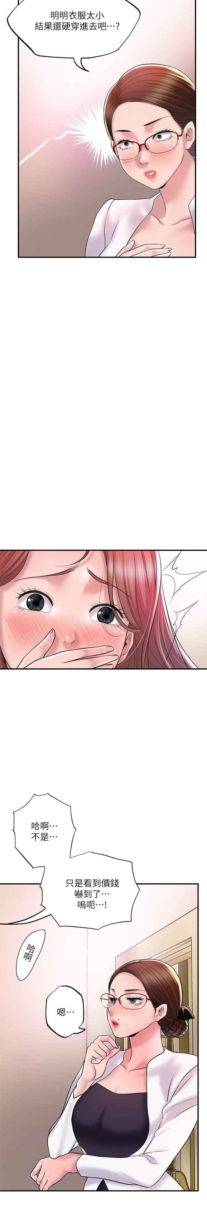 第74话-你不是喜欢被顶很深吗-幸福督市-李万,金丝那（第15张）