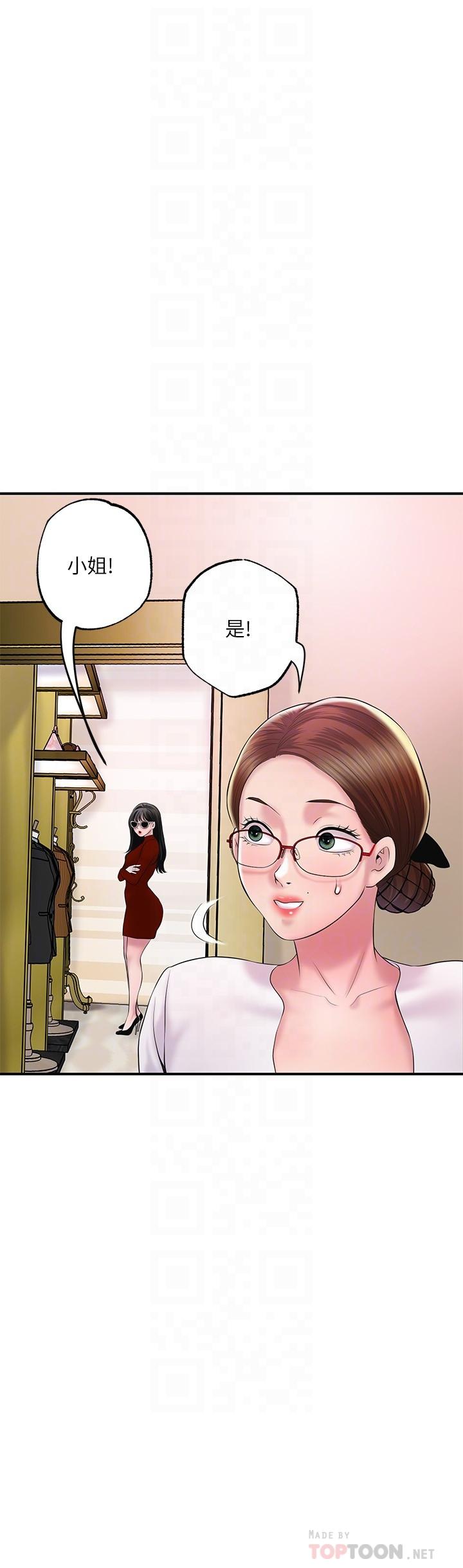 第74话-你不是喜欢被顶很深吗-幸福督市-李万,金丝那（第16张）