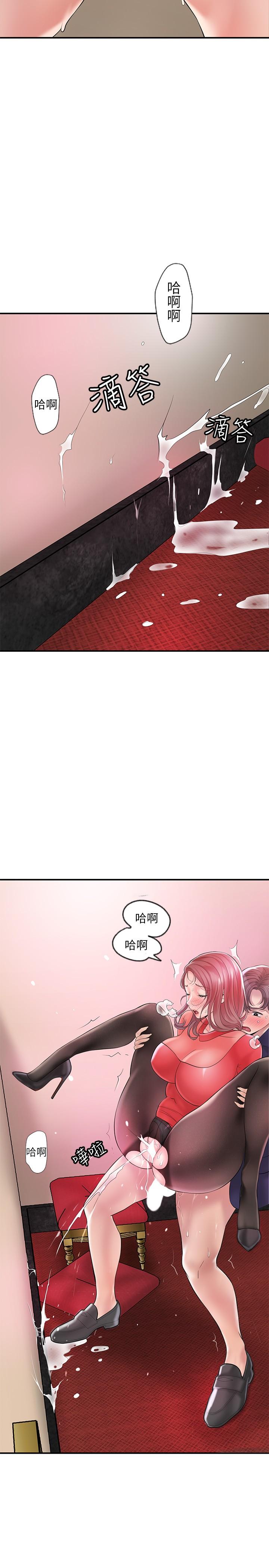 第75话-爆乳女僕-幸福督市-李万,金丝那（第9张）