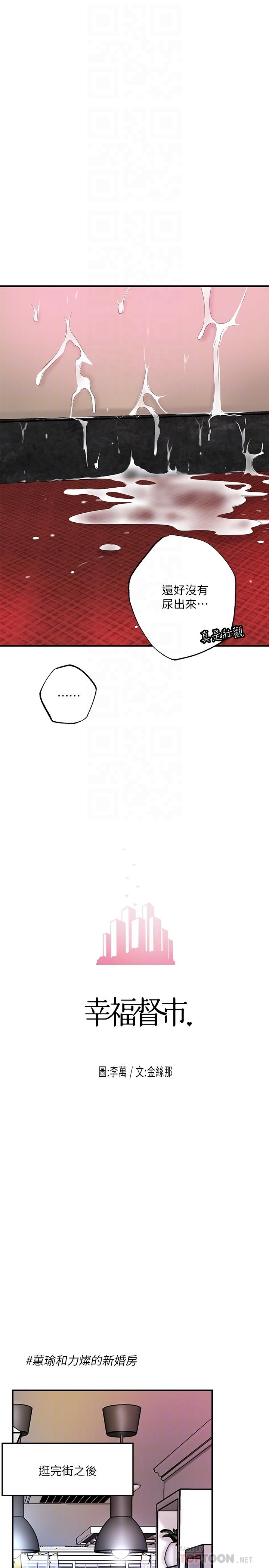 第75话-爆乳女僕-幸福督市-李万,金丝那（第12张）