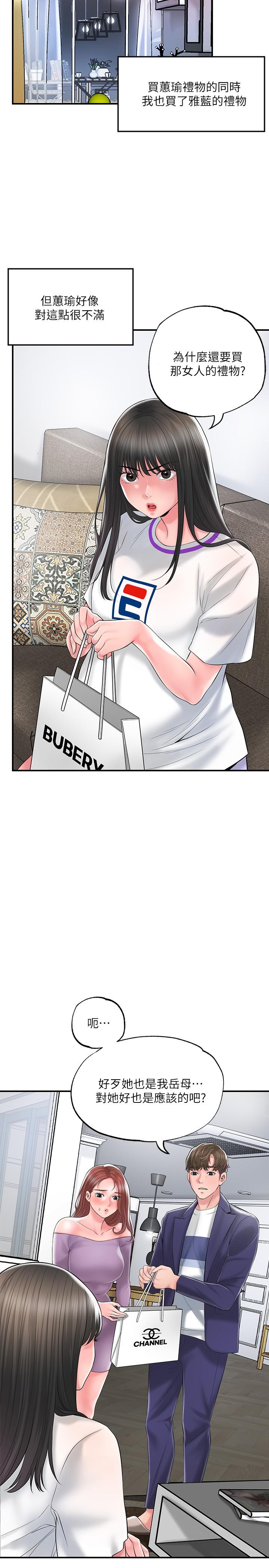 第75话-爆乳女僕-幸福督市-李万,金丝那（第13张）