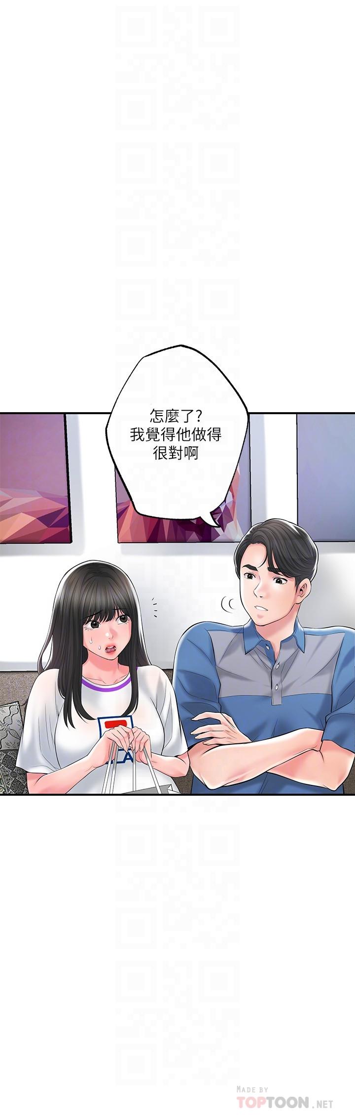 第75话-爆乳女僕-幸福督市-李万,金丝那（第14张）