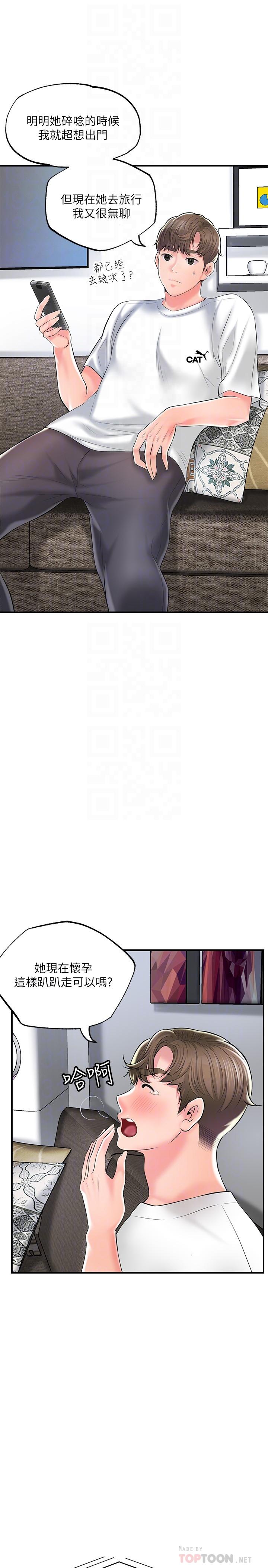 第75话-爆乳女僕-幸福督市-李万,金丝那（第18张）