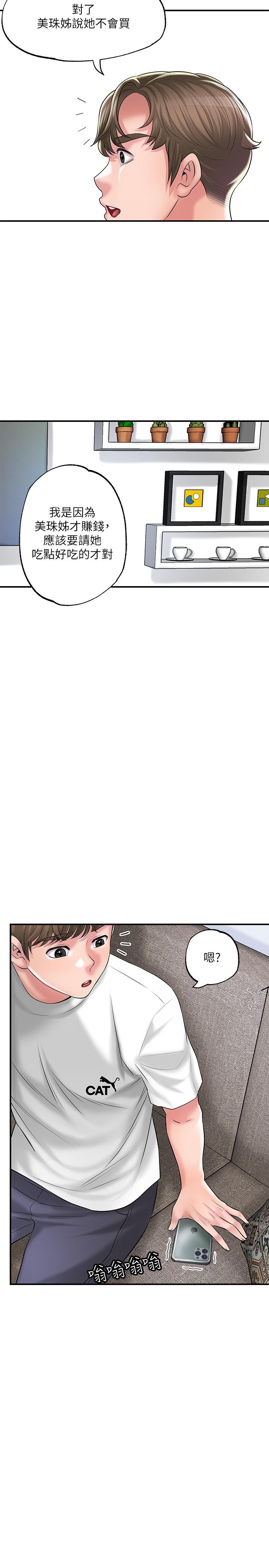 第75话-爆乳女僕-幸福督市-李万,金丝那（第22张）