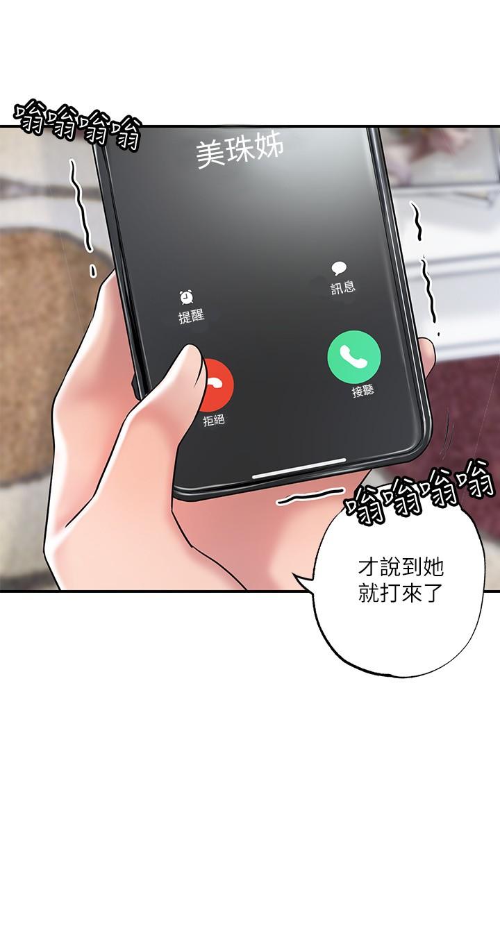 第75话-爆乳女僕-幸福督市-李万,金丝那（第23张）