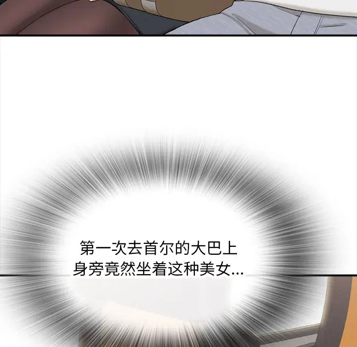 第1话-幸福公寓-Churry19,Dane（第14张）