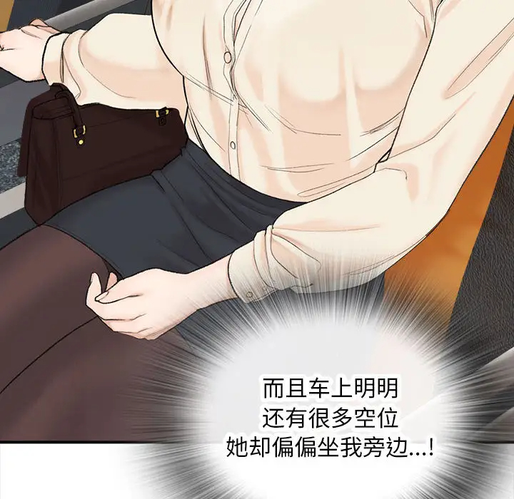 第1话-幸福公寓-Churry19,Dane（第16张）