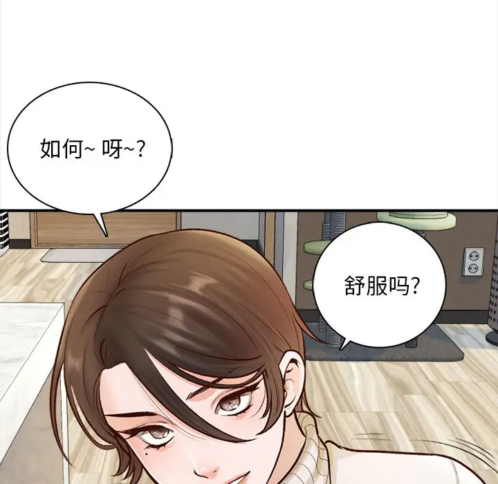 第2话-幸福公寓-Churry19,Dane（第29张）