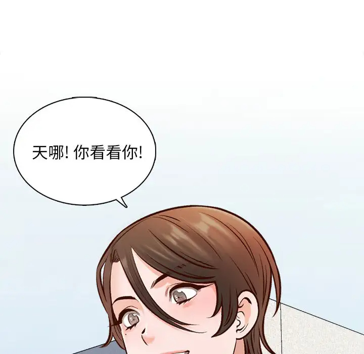 第2话-幸福公寓-Churry19,Dane（第31张）
