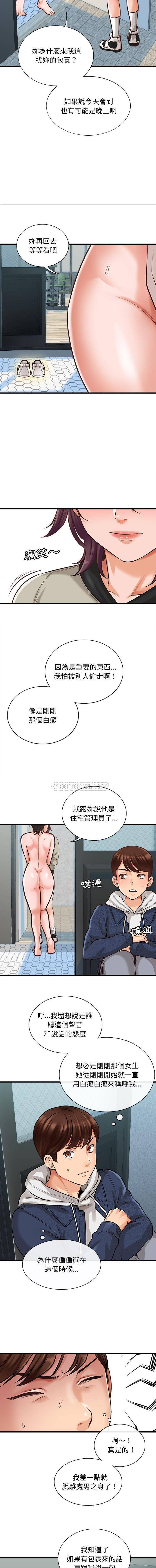 第4话-幸福公寓-Churry19,Dane（第5张）