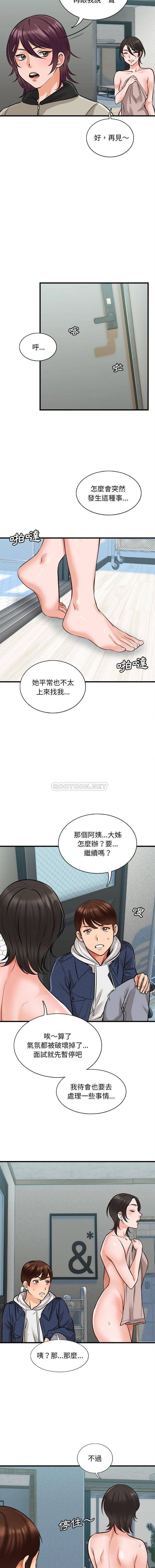 第4话-幸福公寓-Churry19,Dane（第6张）
