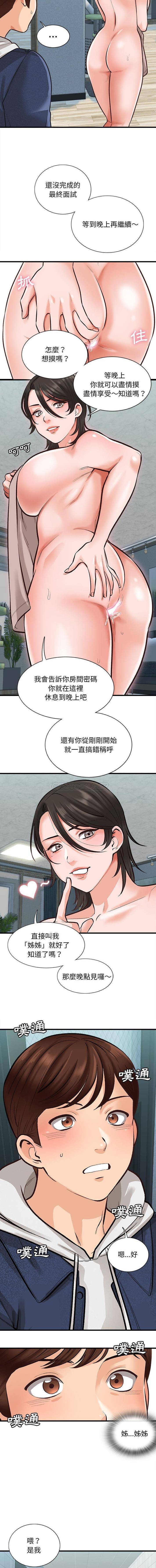 第4话-幸福公寓-Churry19,Dane（第7张）