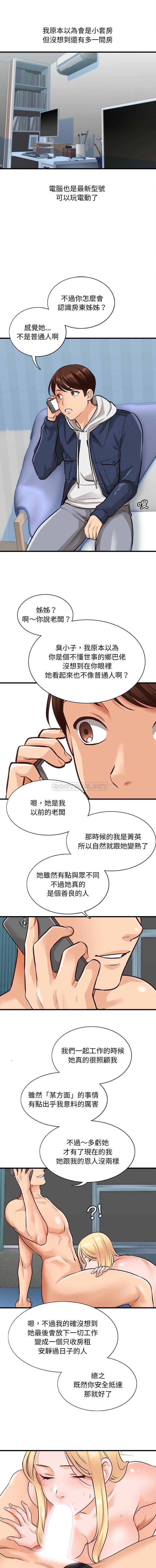 第4话-幸福公寓-Churry19,Dane（第9张）