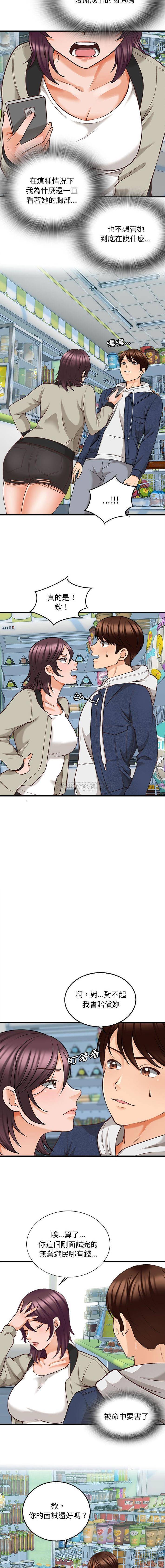 第5话-幸福公寓-Churry19,Dane（第4张）
