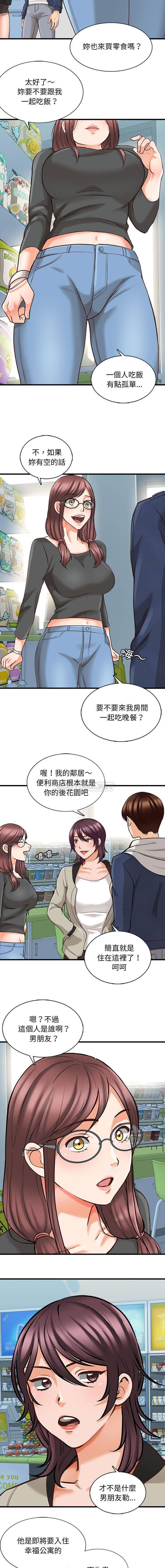 第5话-幸福公寓-Churry19,Dane（第6张）