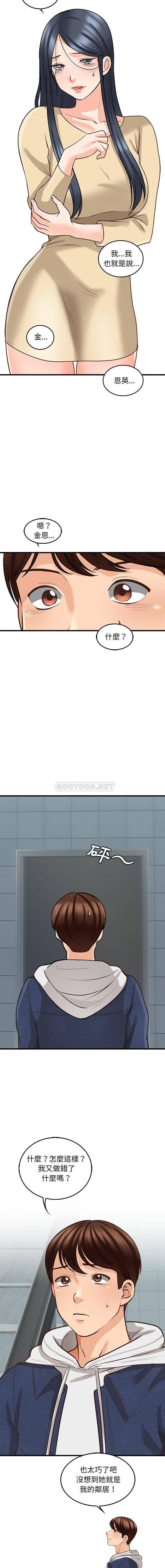 第5话-幸福公寓-Churry19,Dane（第14张）